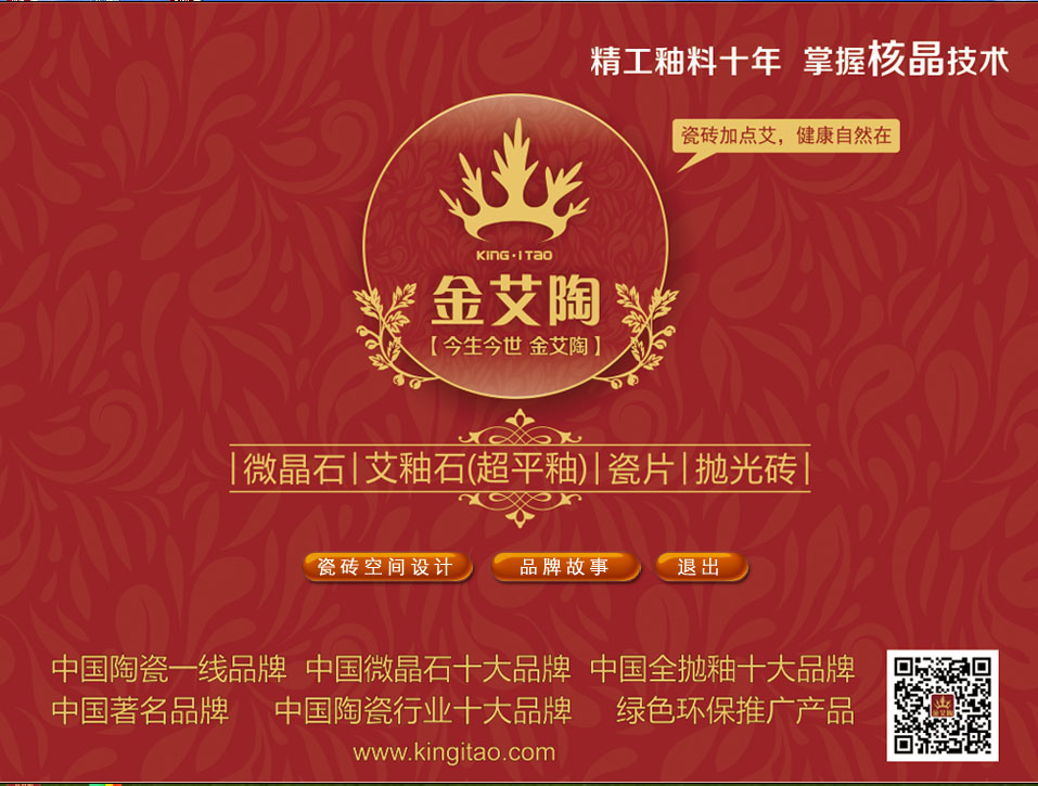 永利中国3D设计系统