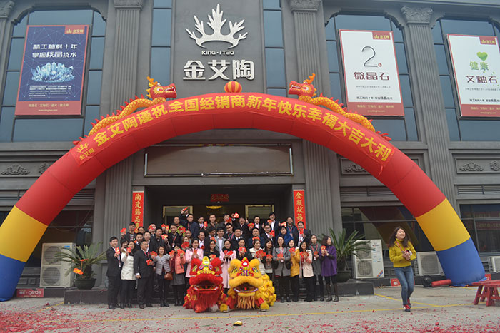 永利中国家人新年开工大合照