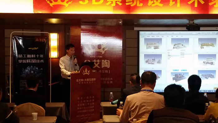 7永利中国瓷砖品牌3D设计系统认真人陈嘉辉先生现场解说永利中国3D设计系统