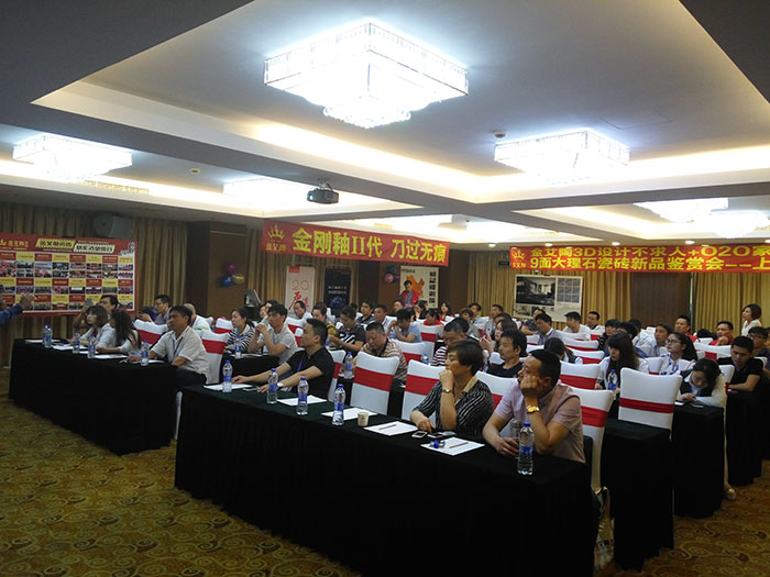 永利中国3D系统?设计不求人”暨O2O家装营销培训运动现场