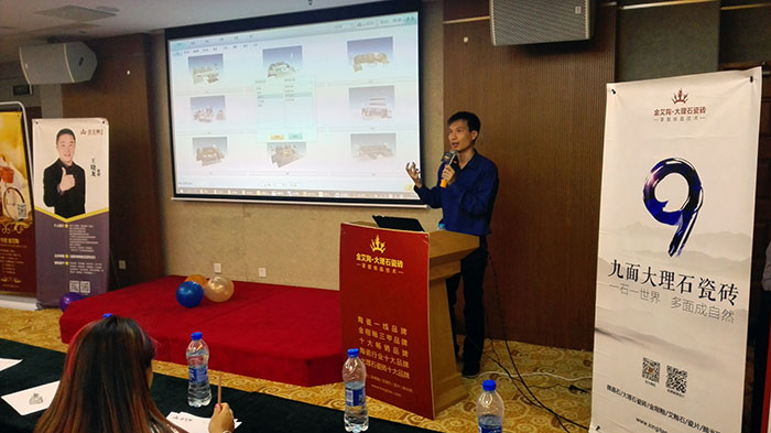 永利中国瓷砖品牌3D设计系统认真人陈嘉辉先生现场解说永利中国3D设计系统