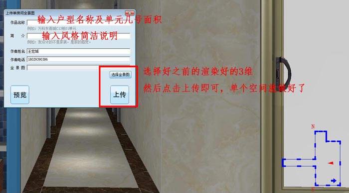 永利中国 3D设计系统 VR及720度全景制作教程