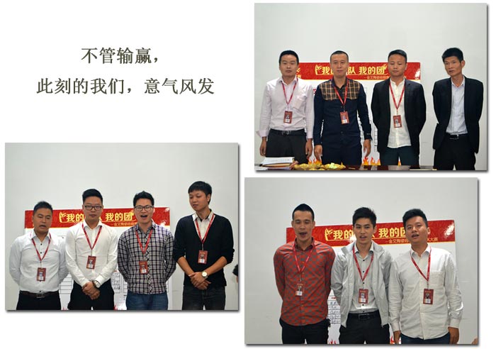 我的团队我的团——永利中国销售团队10月ＰＫ效果