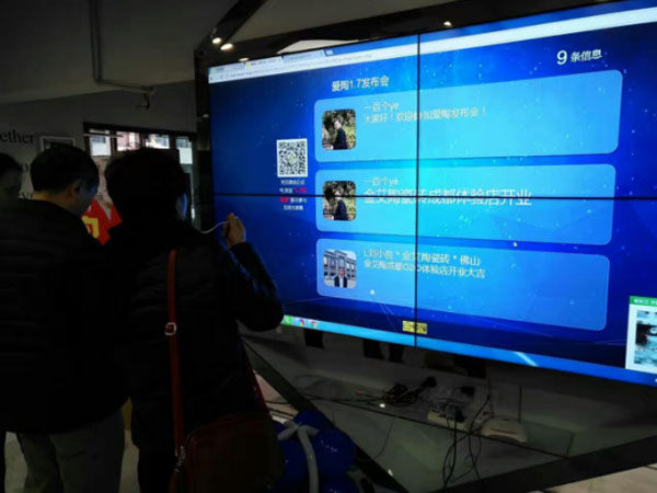 看爱陶怎样做好瓷砖新零售 1.7宣布会暨建材交流会圆满举行