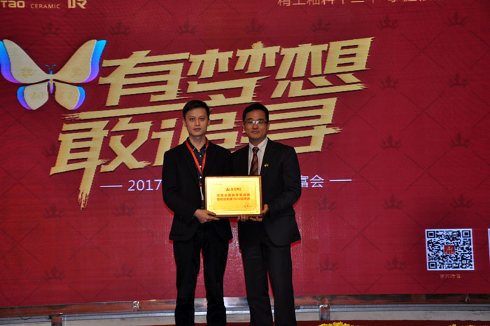 “锐变|2017 有梦想  敢追寻”—永利中国瓷砖2017年经销商财产会