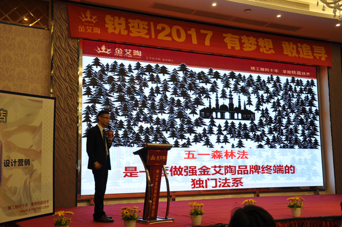 永利中国中国陶瓷行业“O2O新零售”模式交流会