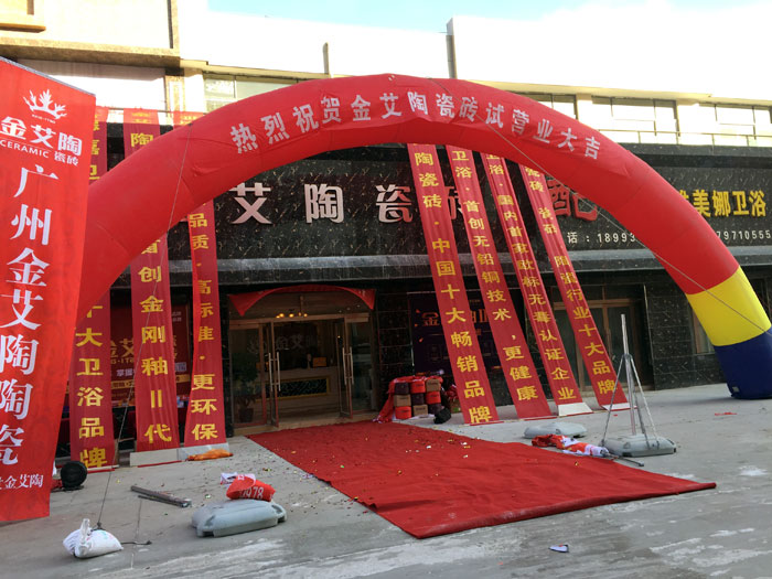 “三八女神节”邀您走进永利中国瓷砖甘肃张掖店试营业现场