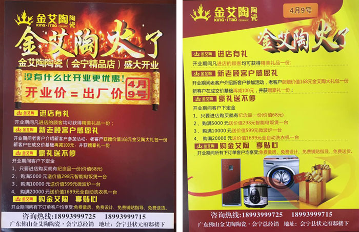 甘肃会宁永利中国瓷砖开业优惠，，，，，，豪礼送一直