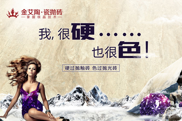 永利中国瓷砖 瓷砖代理 陶瓷一线品牌