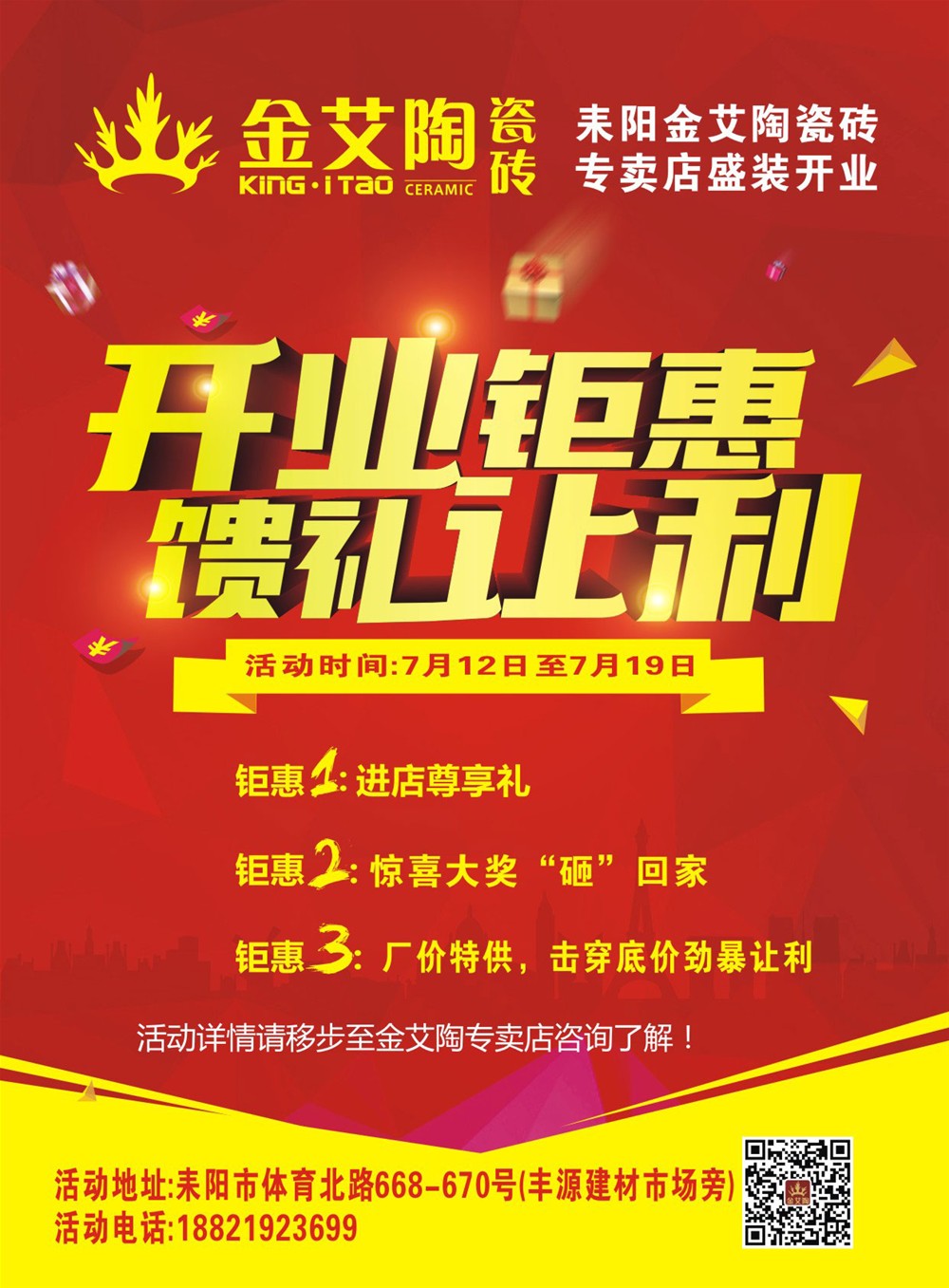 永利中国瓷砖 耒阳专卖店 陶瓷一线品牌 瓷砖代理