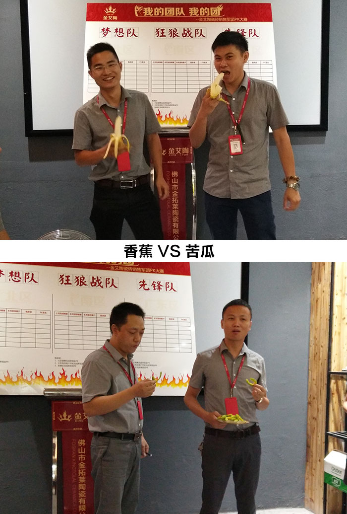 我的团队我的团——永利中国销售团队8月ＰＫ赛效果揭晓