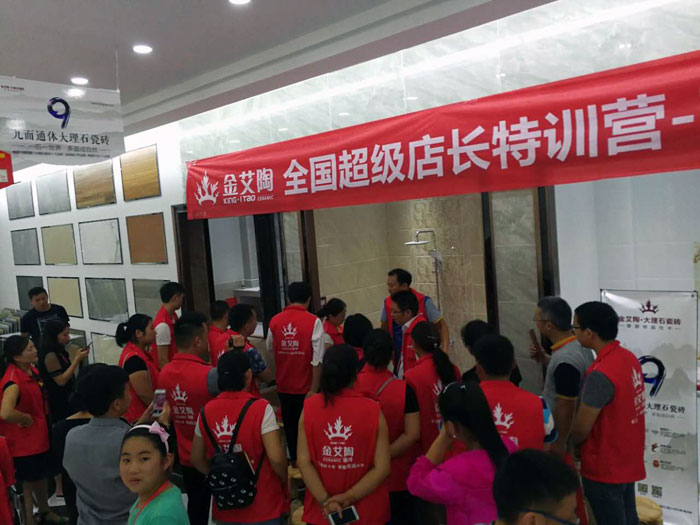 【营销终端特刊】永利中国瓷砖品牌终端店长特训营精彩剪辑