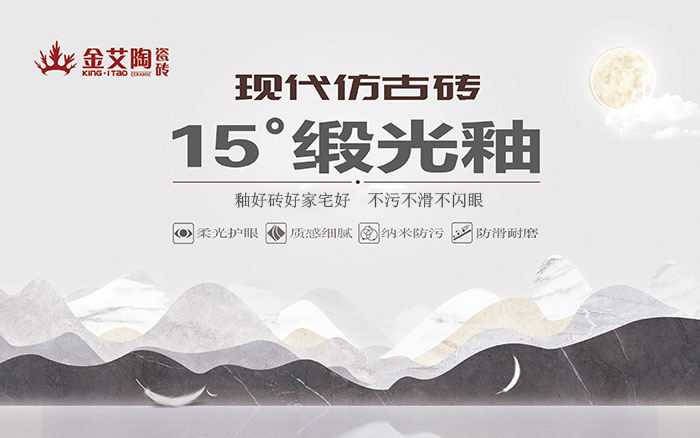 15°锻光釉瓷砖，，，，，  是始于现代气概、国际潮流、年轻主流审美下的新一类瓷砖。。。。。