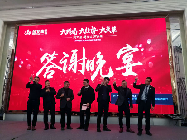 永利中国瓷砖“学名堂·大趋势·大厘革”2018年度经销商峰会圆满竣事