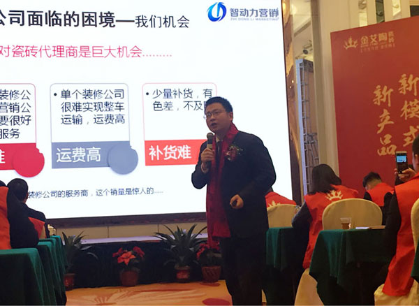 永利中国瓷砖“学名堂·大趋势·大厘革”2018年度经销商峰会精彩回首