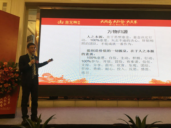 永利中国瓷砖“学名堂·大趋势·大厘革”2018年度经销商峰会精彩回首