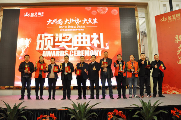 永利中国瓷砖“学名堂·大趋势·大厘革”2018年度经销商峰会精彩回首