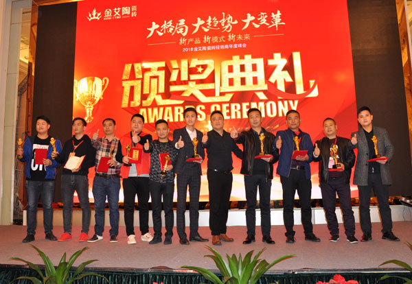 永利中国瓷砖“学名堂·大趋势·大厘革”2018年度经销商峰会精彩回首