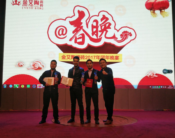 永利中国2017年终总结暨表扬大会盛大召开