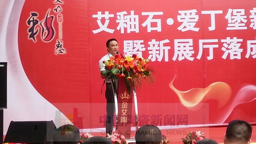 永利中国举行艾釉石爱丁堡新品宣布暨展厅完工庆典7.jpg