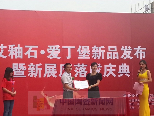 永利中国举行艾釉石爱丁堡新品宣布暨展厅完工庆典1.jpg