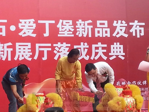 永利中国举行艾釉石爱丁堡新品宣布暨展厅完工庆典3.jpg