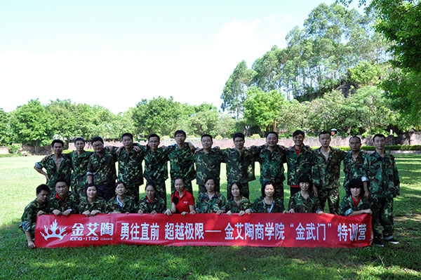 2013年8月永利中国拓展训练