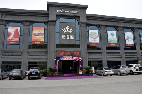 永利中国总部展厅外观