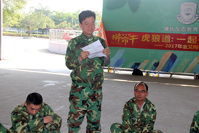 2017年2月13-15日，，，，，，永利中国“虎狼道”户外拓展训练圆满竣事