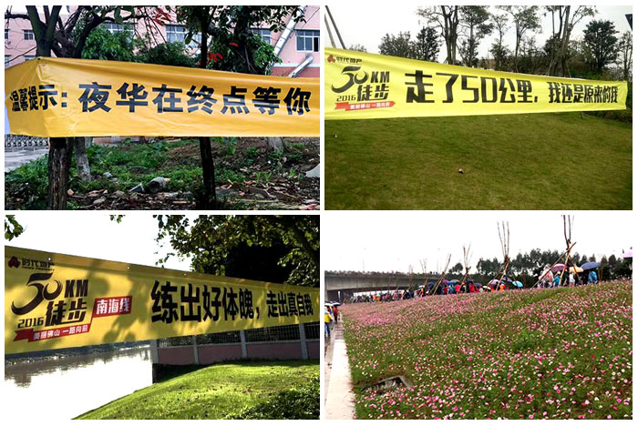 2017漂亮佛山50KM徒步