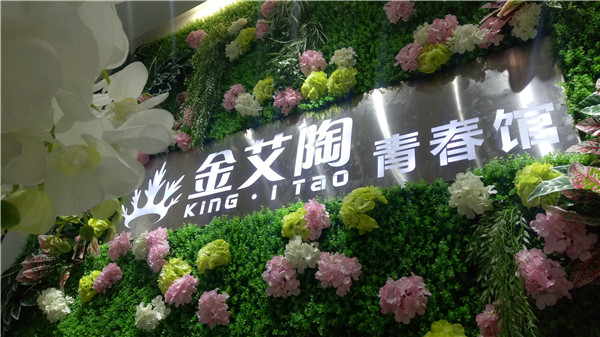 永利中国湖南邵阳青春馆