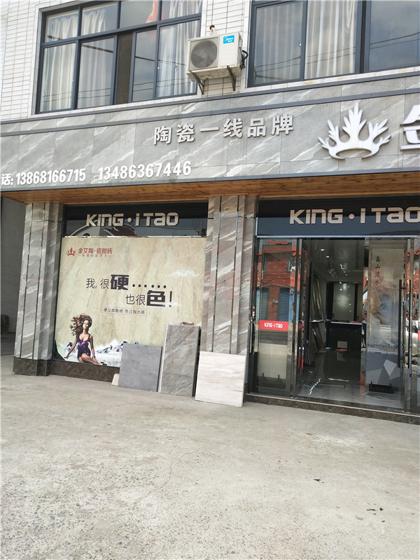 永利中国浙江富阳专卖店