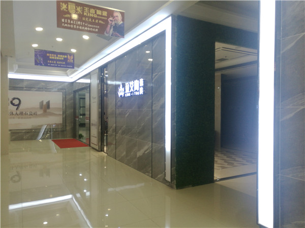 永利中国内蒙古包头专卖店