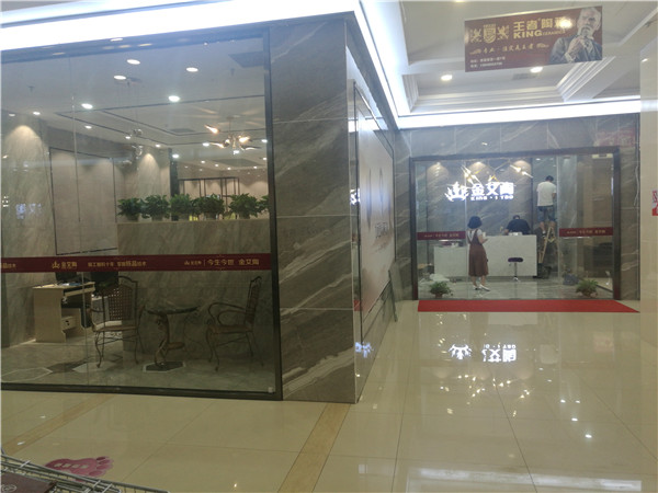 永利中国内蒙古包头专卖店