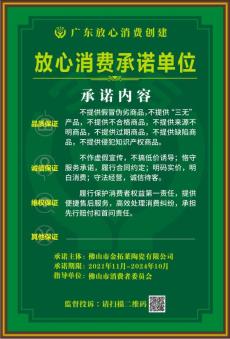 定心消耗允许单位证书