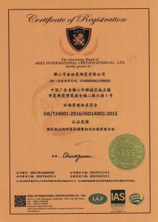 ISO14001（情形管理）认证
